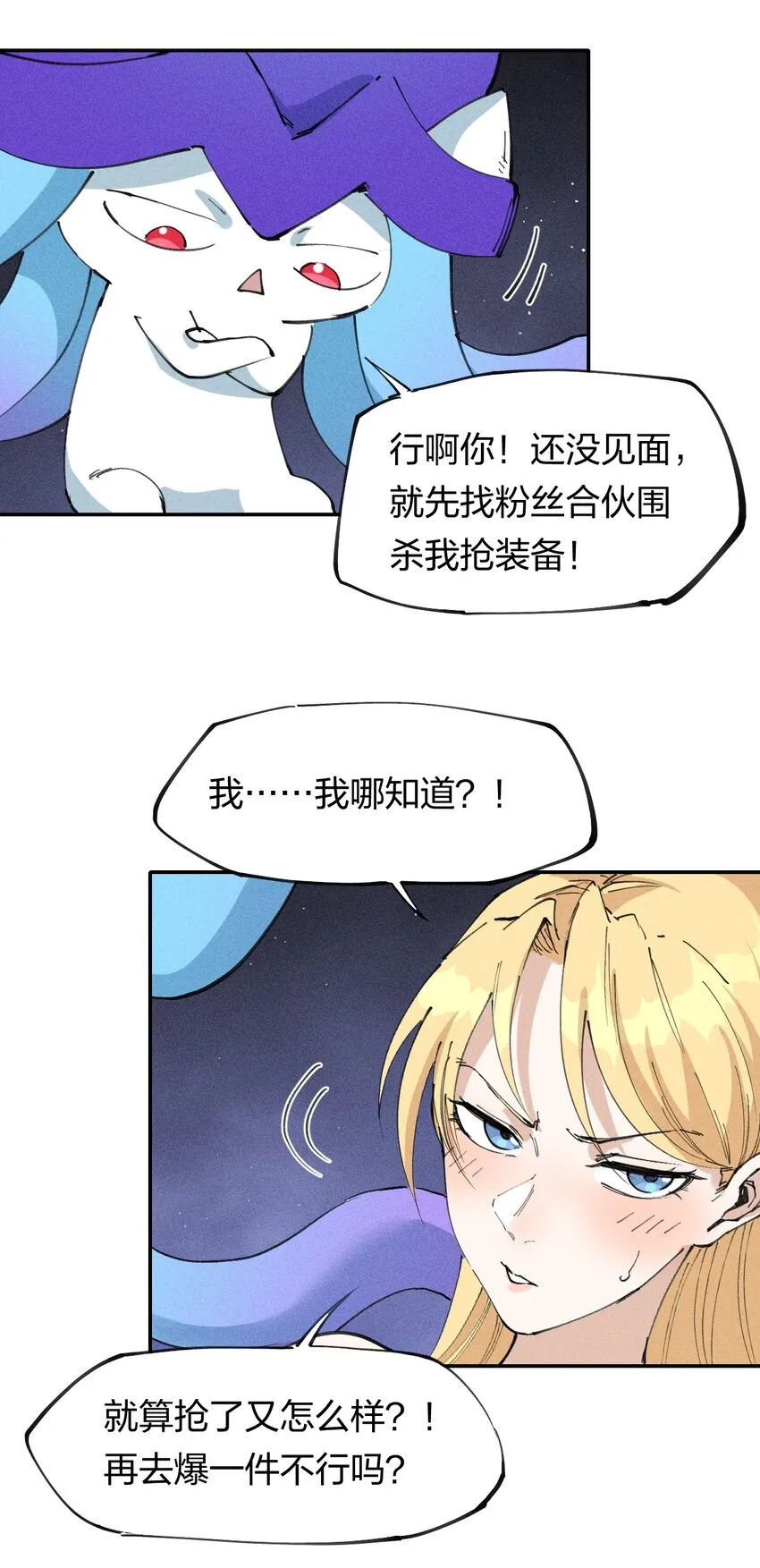 63 第五十八话 要女装 第18页