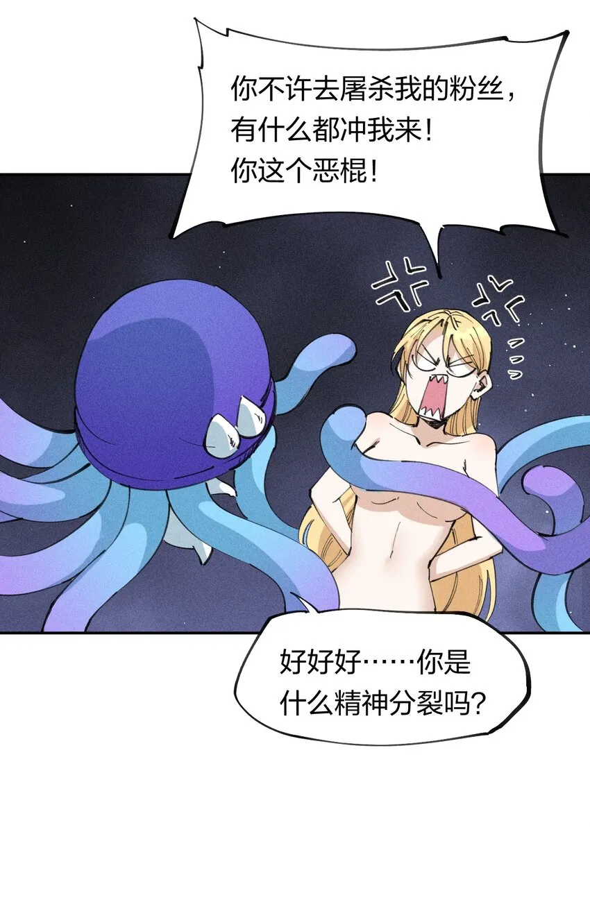 63 第五十八话 要女装 第19页