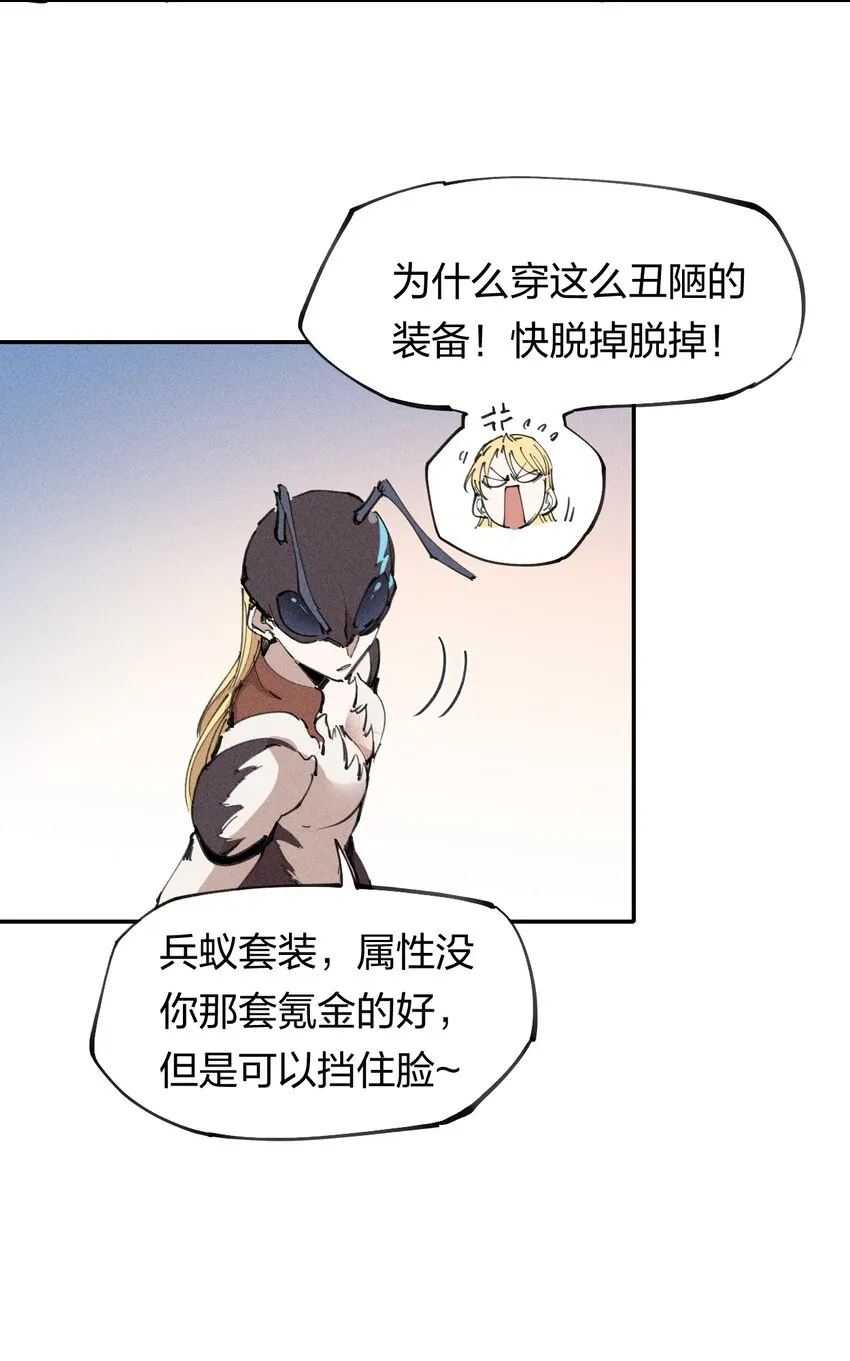 63 第五十八话 要女装 第21页