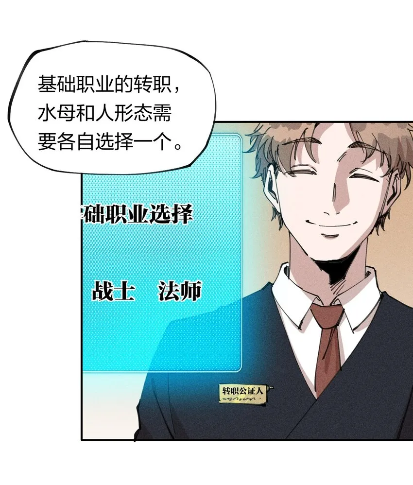 63 第五十八话 要女装 第23页
