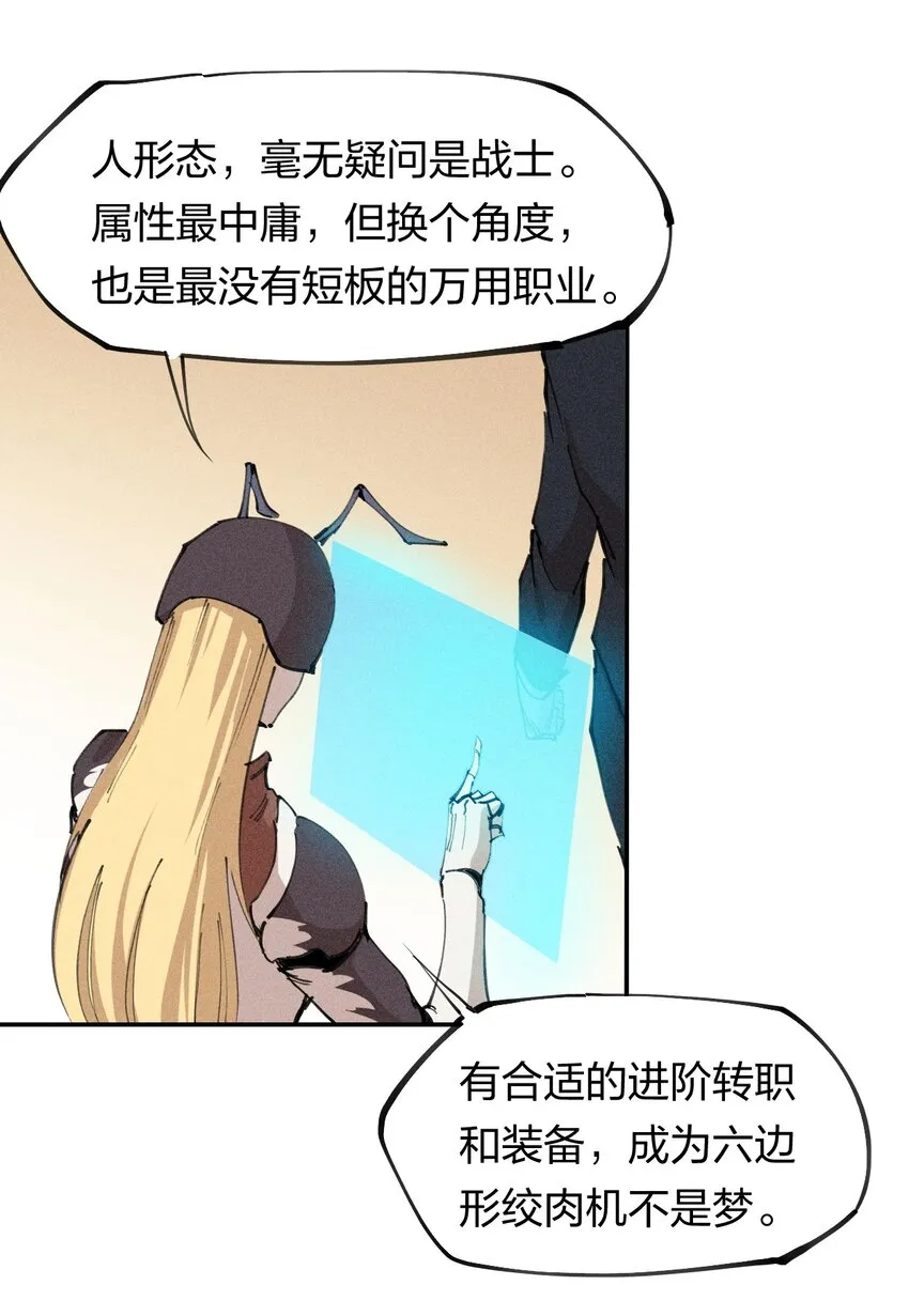 63 第五十八话 要女装 第24页