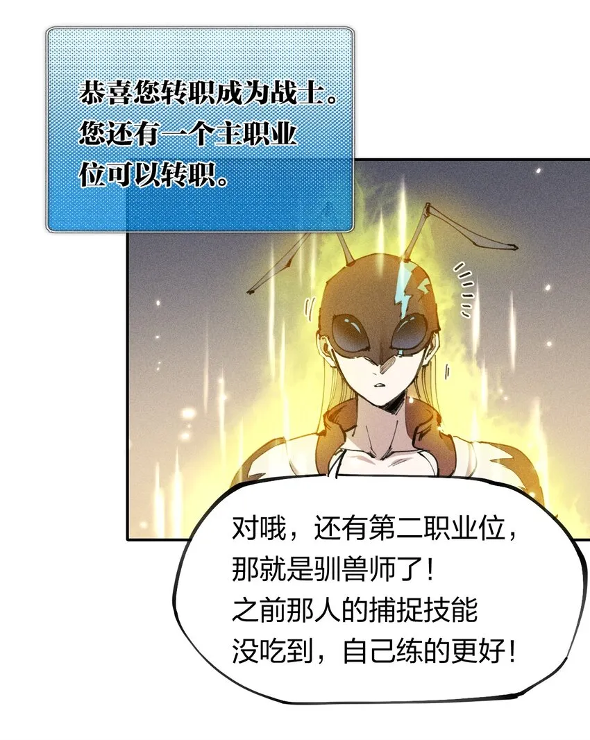 63 第五十八话 要女装 第25页