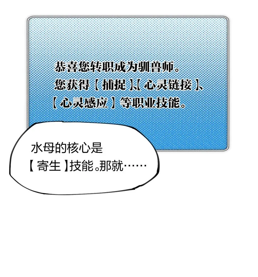 63 第五十八话 要女装 第26页
