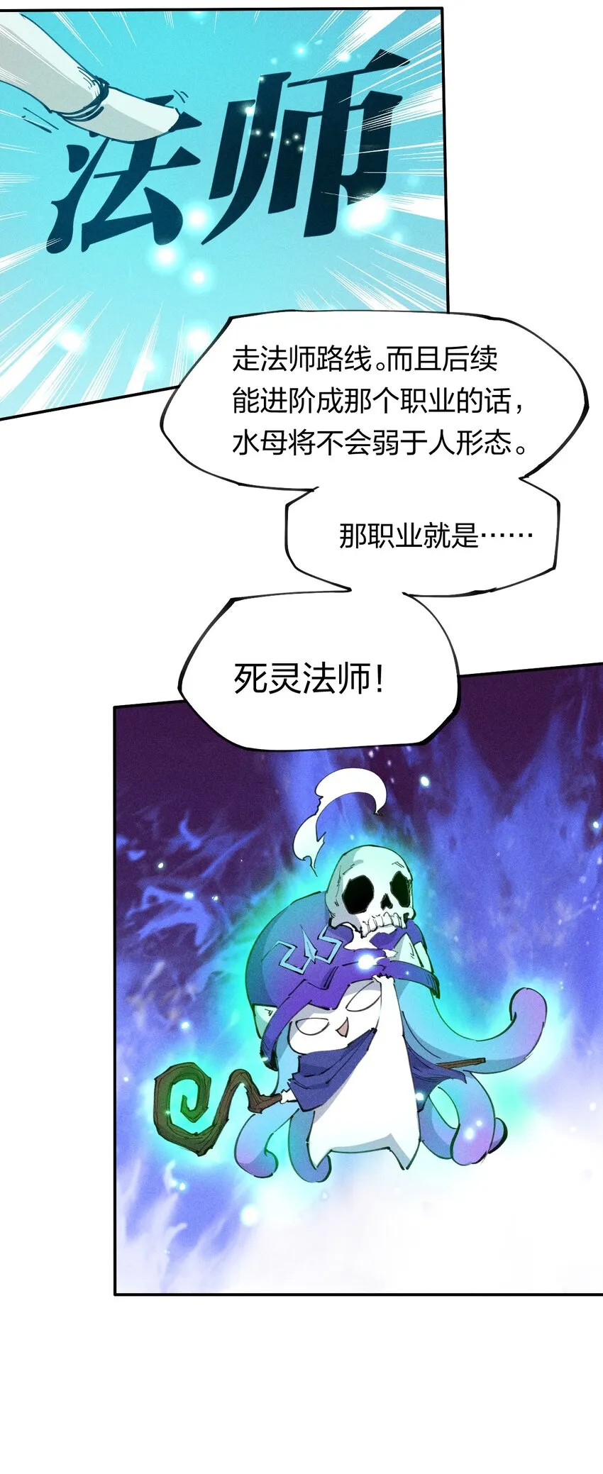 63 第五十八话 要女装 第27页