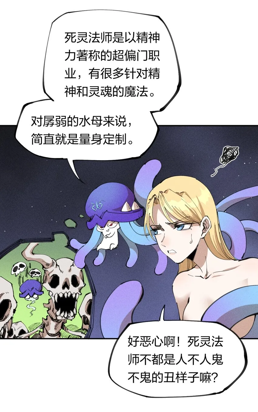 63 第五十八话 要女装 第28页