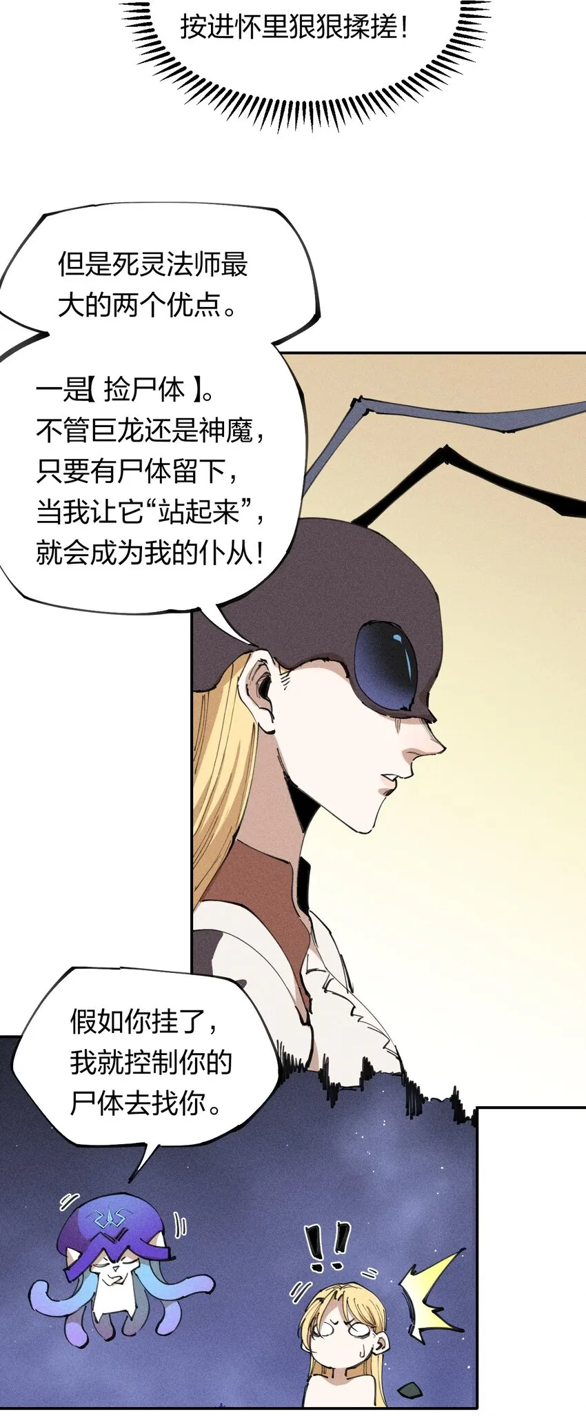63 第五十八话 要女装 第30页