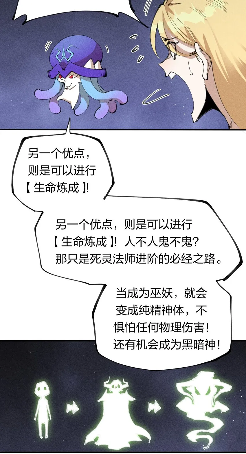 63 第五十八话 要女装 第32页