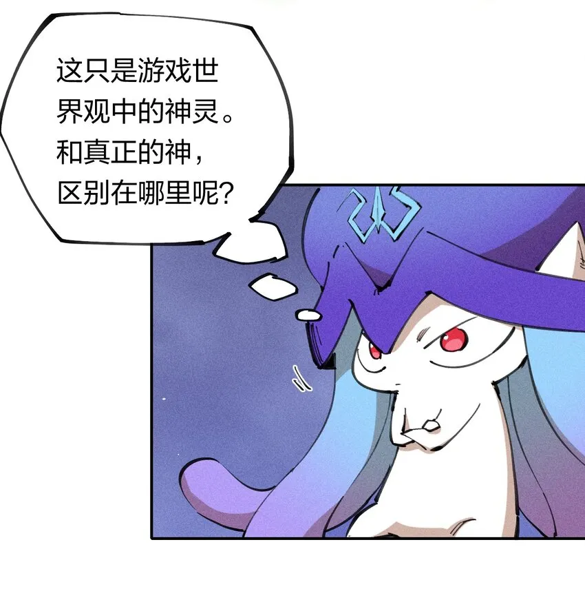 63 第五十八话 要女装 第33页