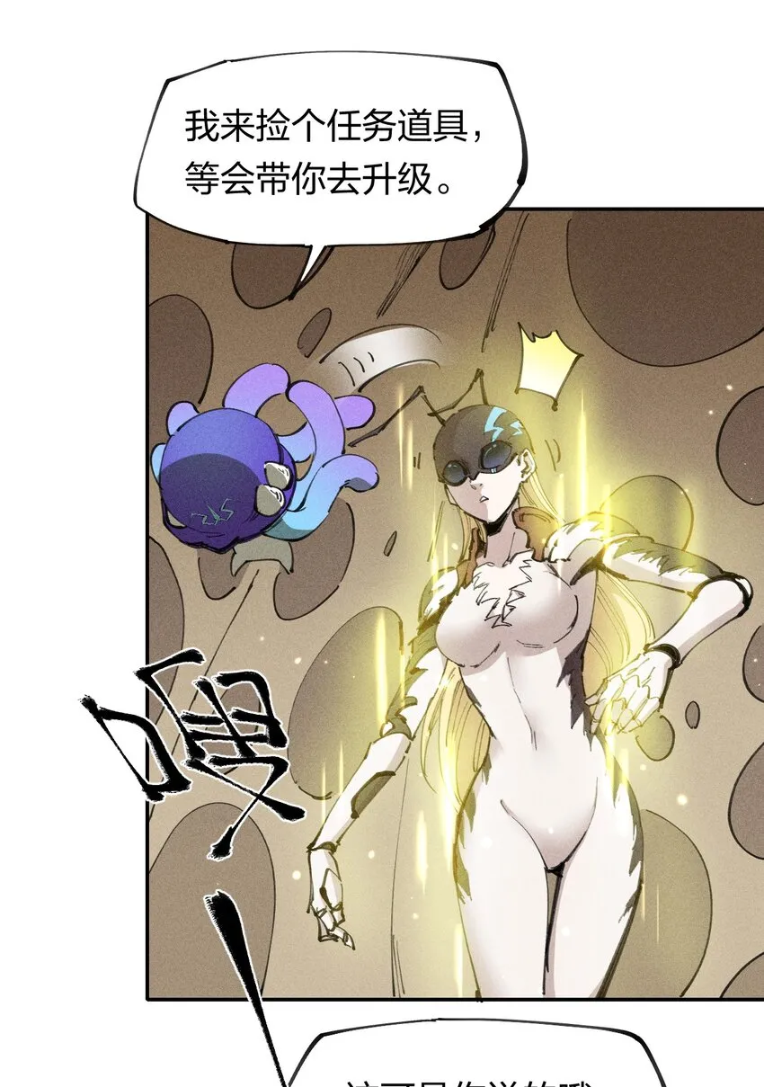 63 第五十八话 要女装 第35页