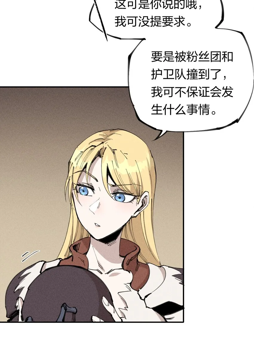 63 第五十八话 要女装 第36页