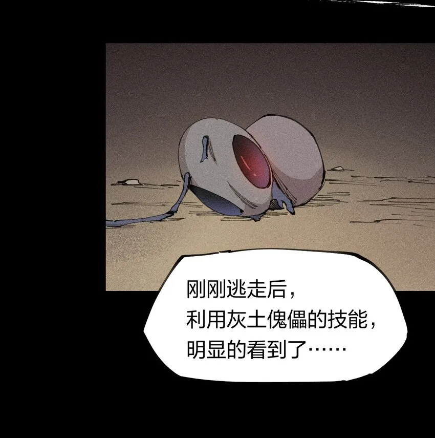 63 第五十八话 要女装 第38页