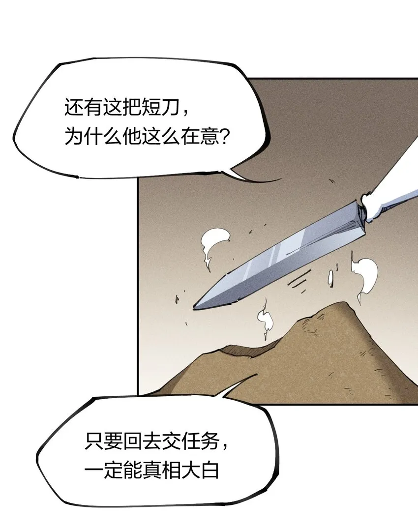 63 第五十八话 要女装 第43页
