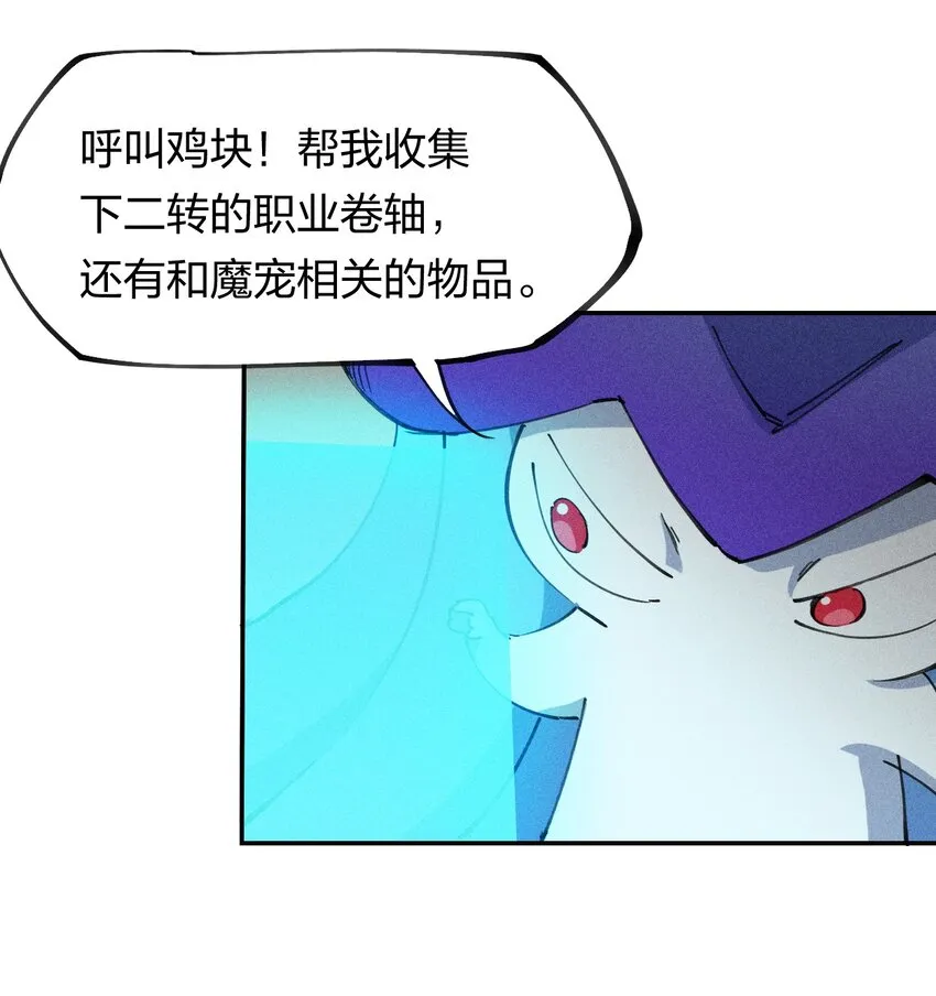 63 第五十八话 要女装 第44页