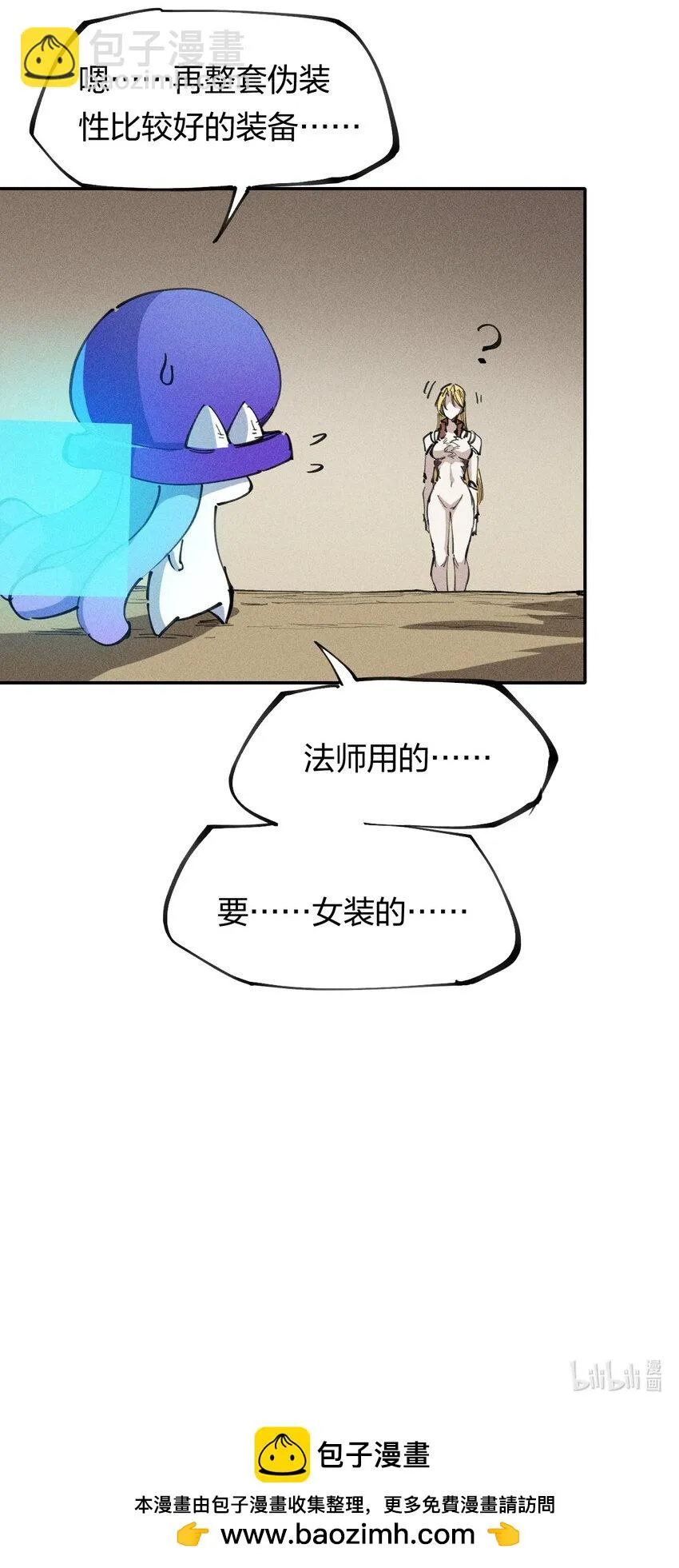 63 第五十八话 要女装 第45页