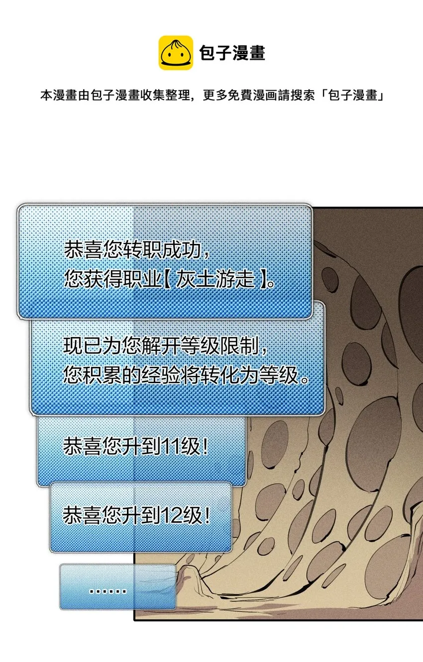 62 第五十七话 正面交锋 第1页