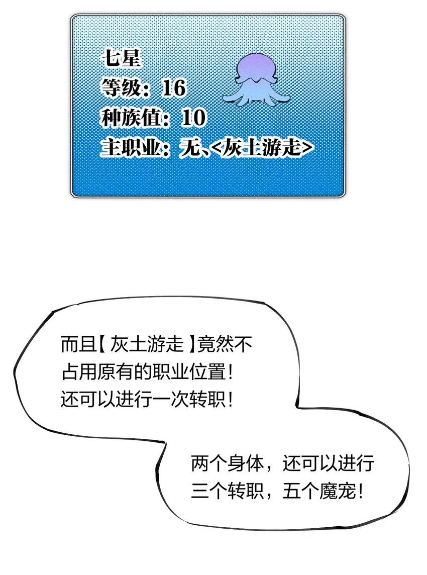62 第五十七话 正面交锋 第4页