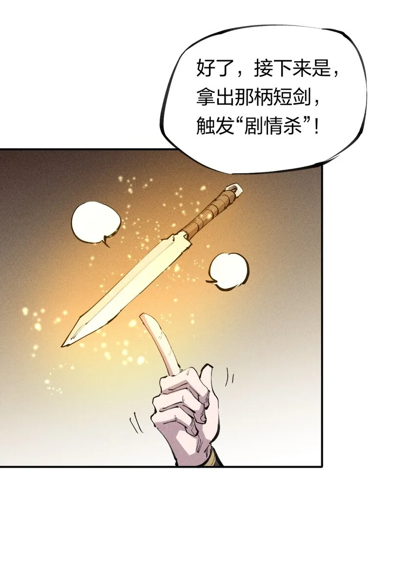 62 第五十七话 正面交锋 第6页