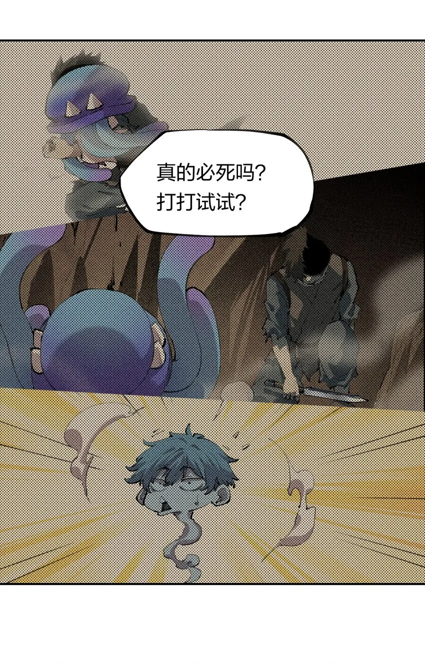 62 第五十七话 正面交锋 第7页