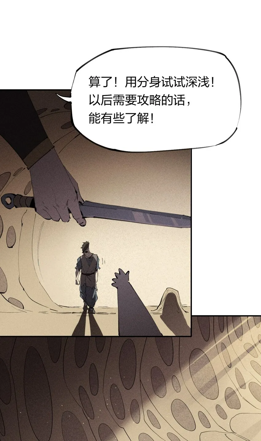 62 第五十七话 正面交锋 第11页