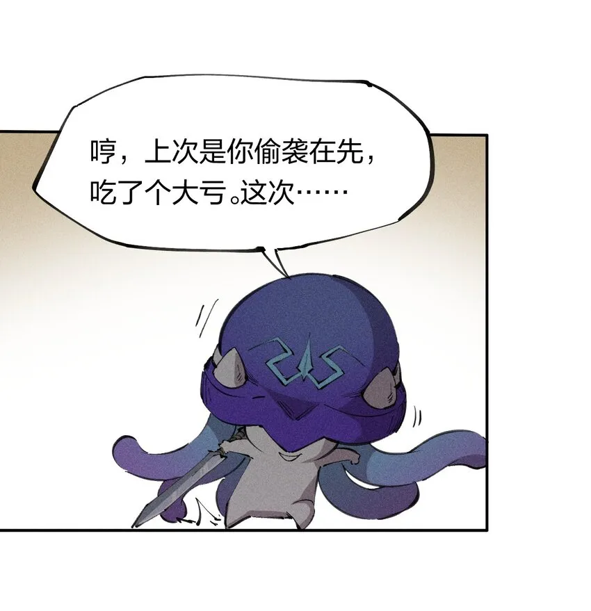 62 第五十七话 正面交锋 第13页
