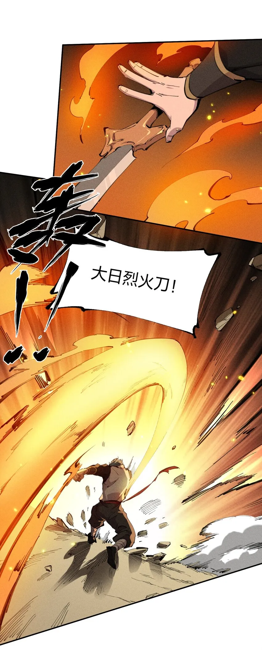 62 第五十七话 正面交锋 第20页
