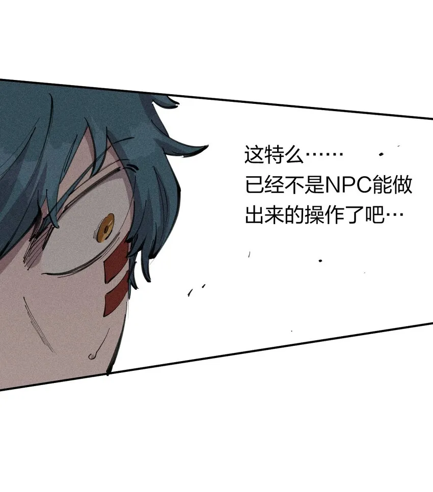 62 第五十七话 正面交锋 第33页