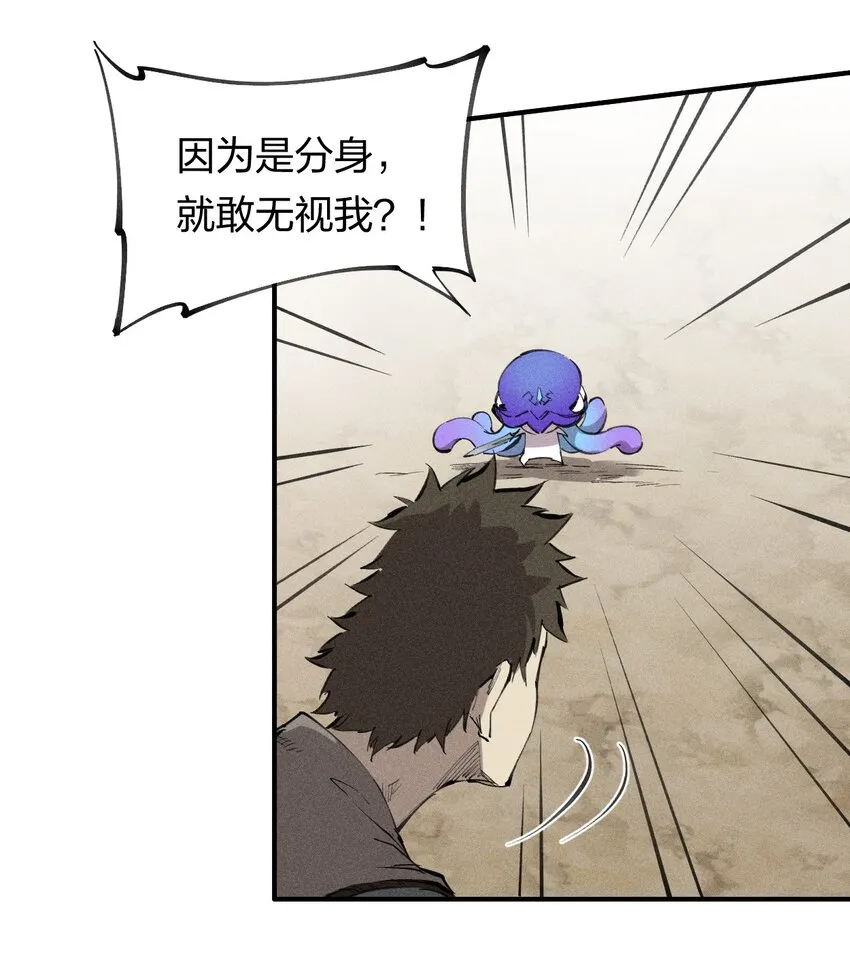 62 第五十七话 正面交锋 第42页