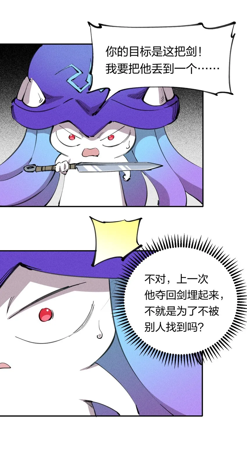 62 第五十七话 正面交锋 第43页