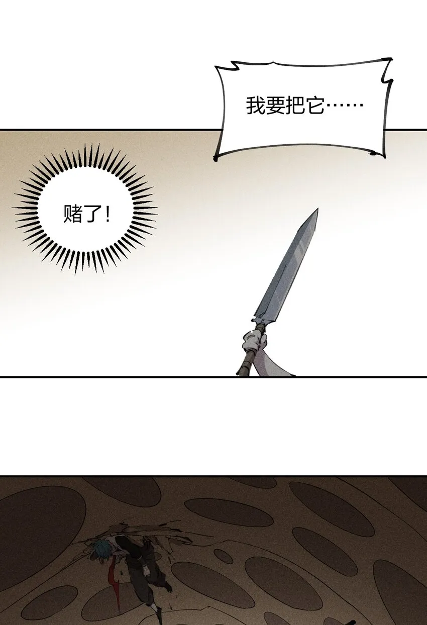 62 第五十七话 正面交锋 第44页