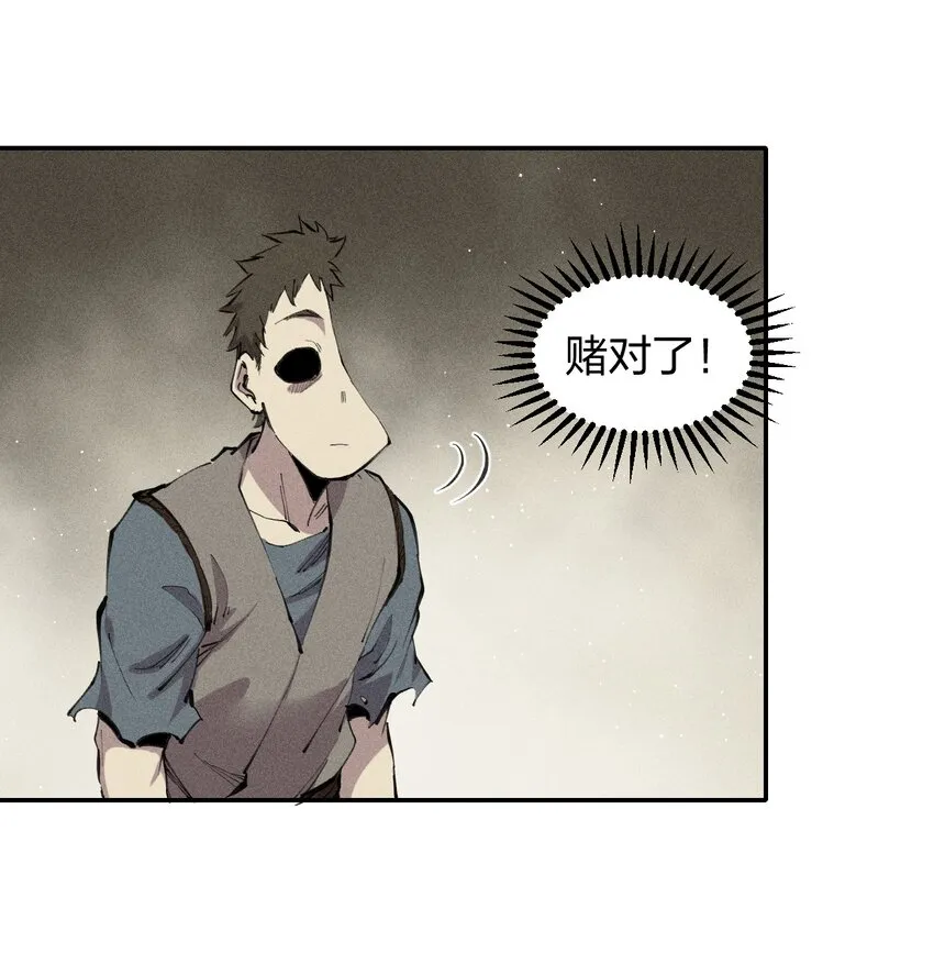 62 第五十七话 正面交锋 第46页