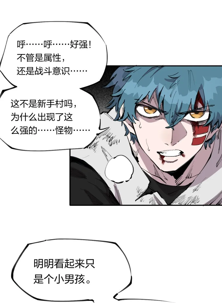 62 第五十七话 正面交锋 第53页