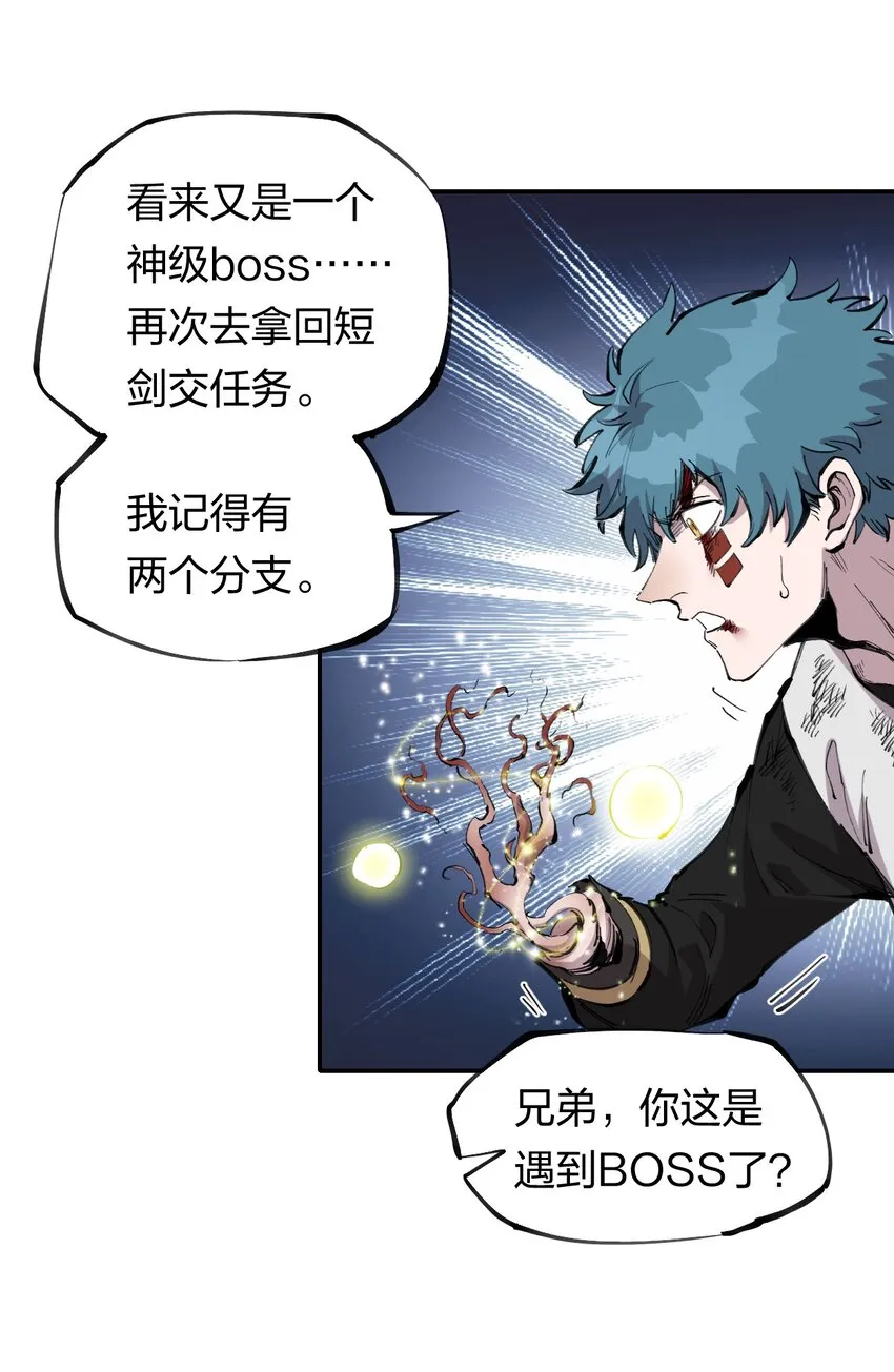 62 第五十七话 正面交锋 第57页