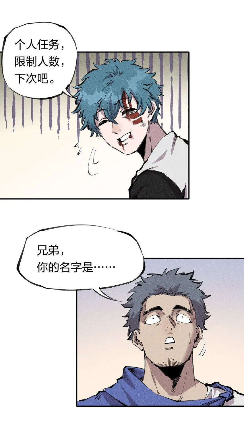 62 第五十七话 正面交锋 第59页