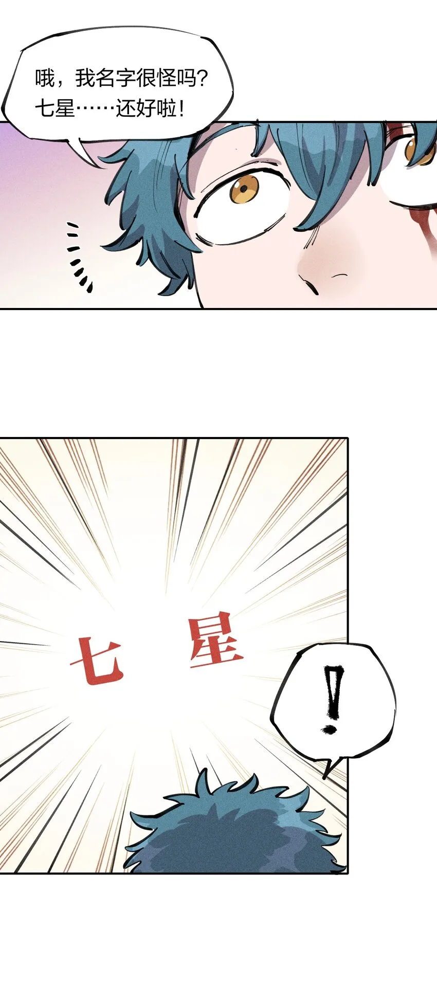 62 第五十七话 正面交锋 第60页