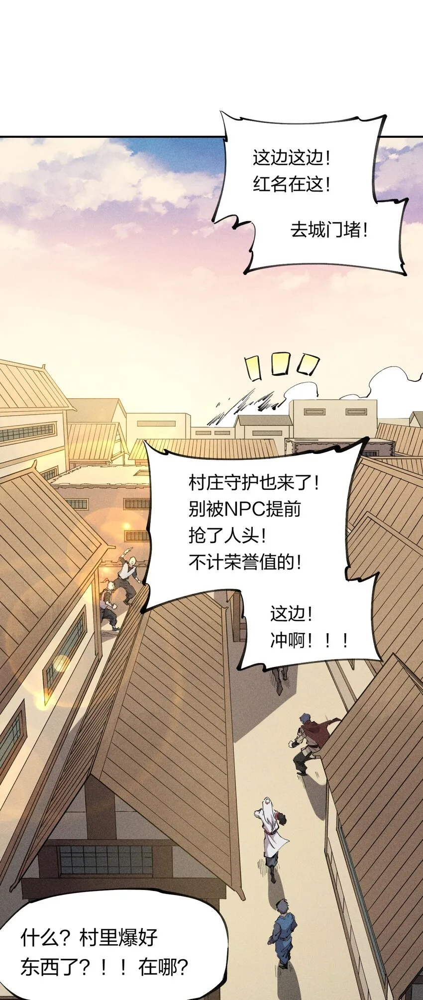 62 第五十七话 正面交锋 第62页