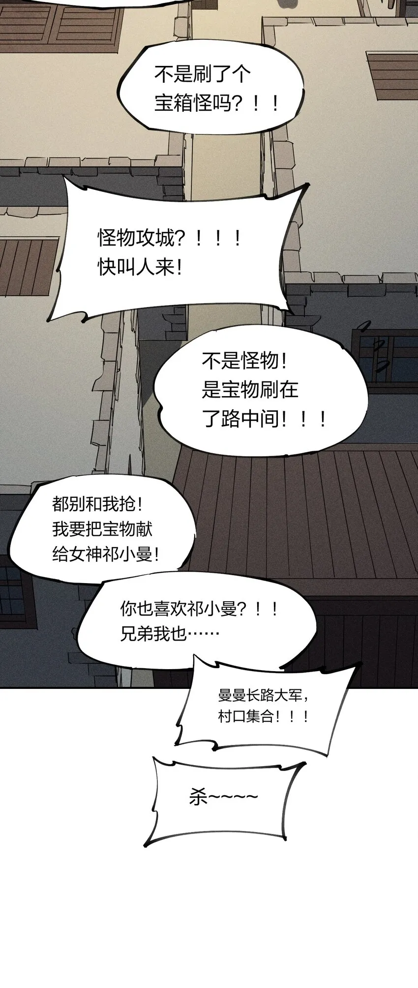62 第五十七话 正面交锋 第63页