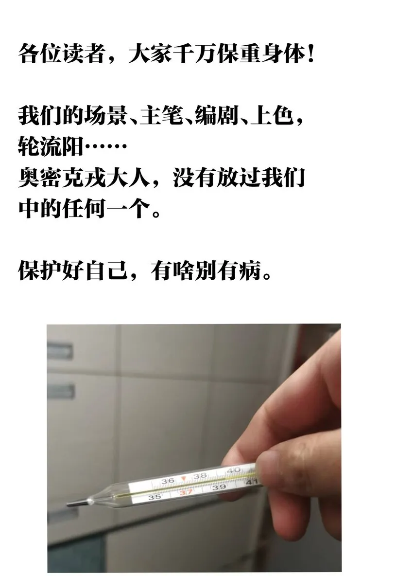 62 第五十七话 正面交锋 第67页
