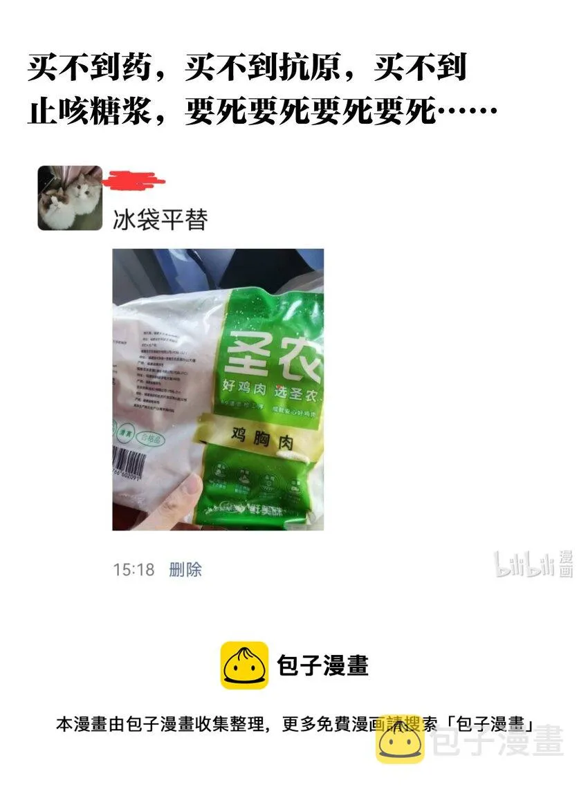 62 第五十七话 正面交锋 第68页