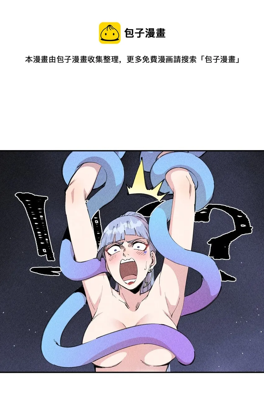 61 第五十六话 速攻！ 第1页