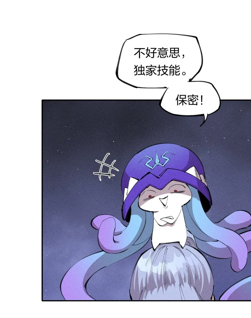 61 第五十六话 速攻！ 第2页