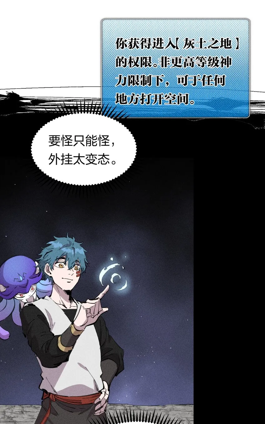 61 第五十六话 速攻！ 第3页
