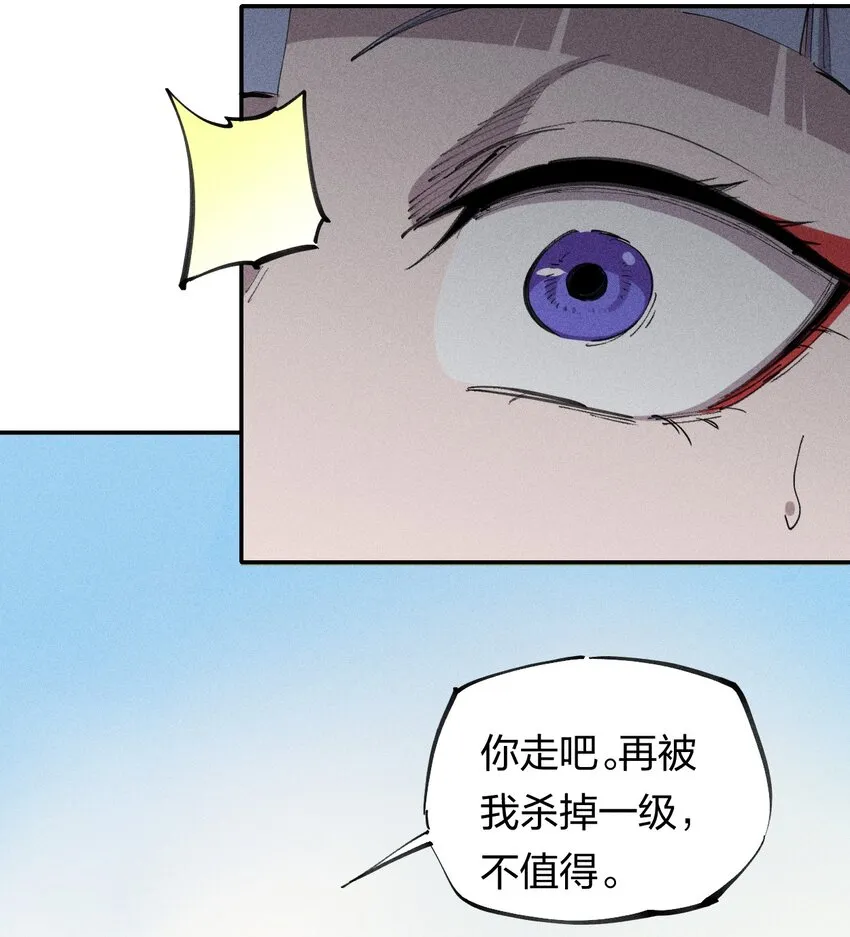 61 第五十六话 速攻！ 第6页