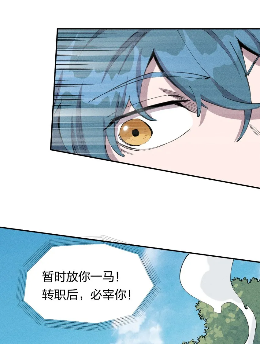 61 第五十六话 速攻！ 第12页