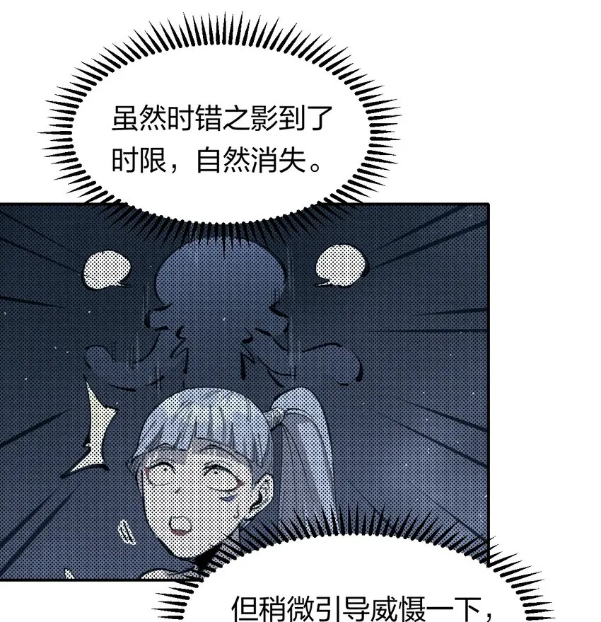 61 第五十六话 速攻！ 第15页
