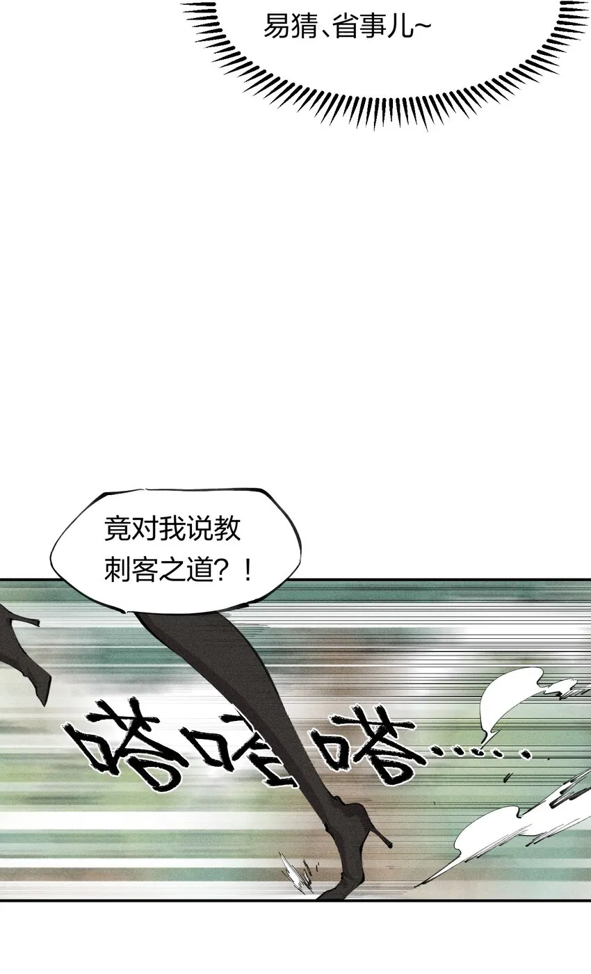 61 第五十六话 速攻！ 第17页