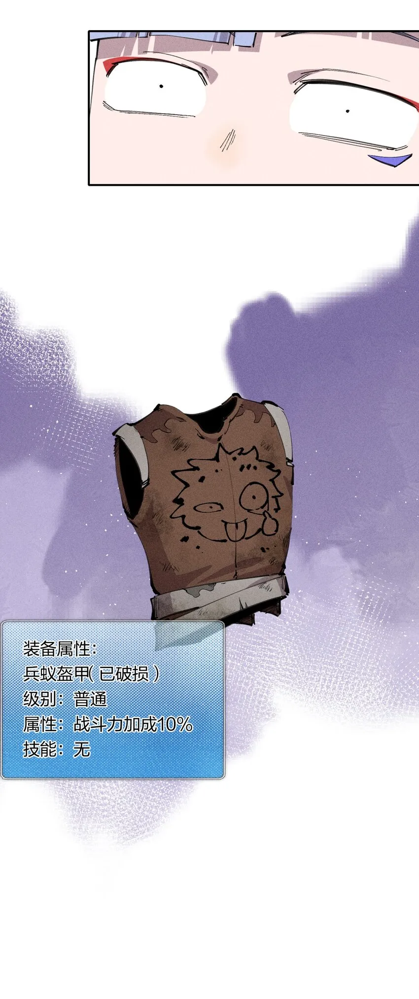 61 第五十六话 速攻！ 第20页