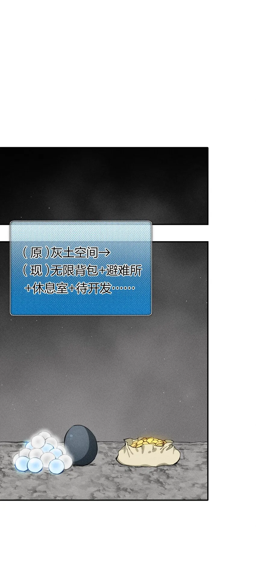 61 第五十六话 速攻！ 第21页