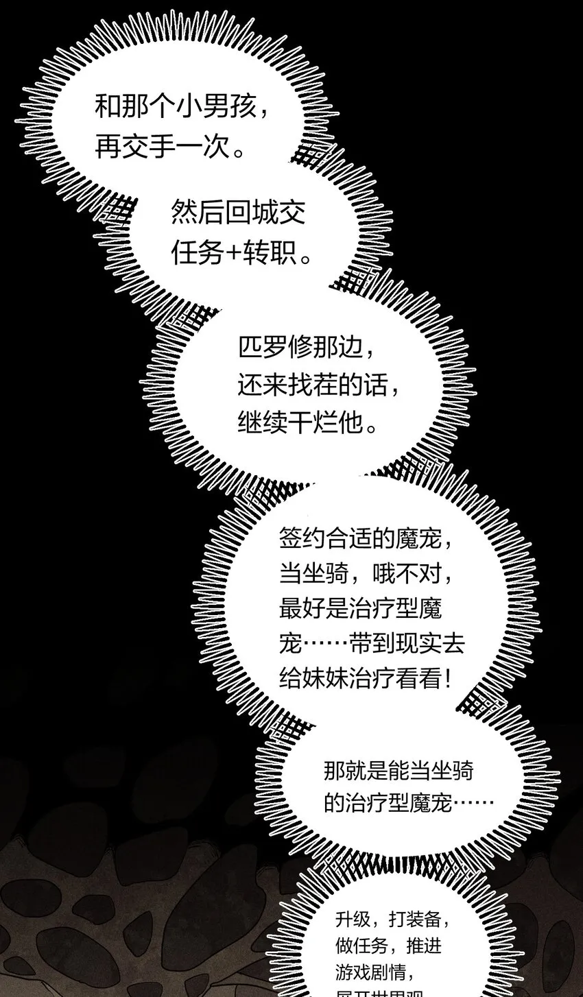 61 第五十六话 速攻！ 第25页