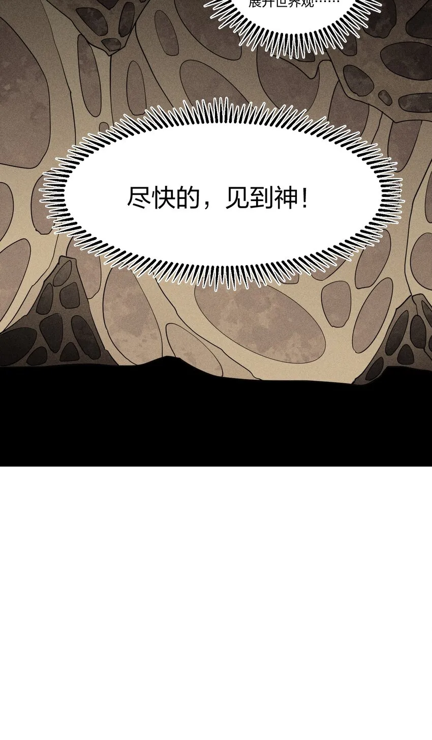 61 第五十六话 速攻！ 第26页