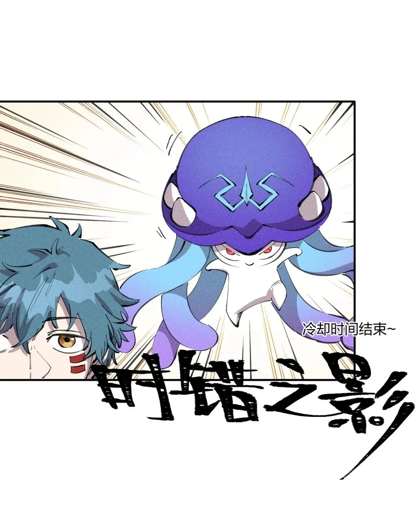 61 第五十六话 速攻！ 第32页